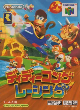 Diddy Kong Racing (Japan) box cover front